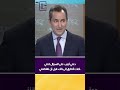 سخرية من مسؤول أميركي بعد دعوته لمحاكمة الأسد سوريا أمريكا