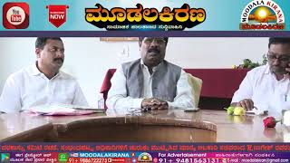 MULBAGAL-MOODALAKIRANA NEWS -ದರಕಾಸ್ತು ಕಮಿಟಿ ರಚನೆ. ಅಧಿಕಾರಿಗಳಿಗೆ ಚುರುಕು ಮುಟ್ಟಿಸಿದ ಸಚಿವರು