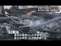 早朝の通報 佐渡市で住宅火災 焼け跡から遺体見つかる【佐渡市】uxニュース4月23日oa