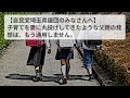 埼玉自民党県議団が提出した虐待禁止条例改正案に疑問の声が噴出