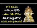 Naga Kavacham in telugu lyrics | నాగ కవచం | PSLV TV