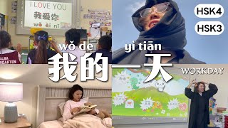 HSK4｜My Daily Routine in UAE｜ 我的一天｜阿联酋中文老师｜Mandarin Vlog｜Mandarin, Pinyin, ENG FREE PDF｜中文｜词汇 ｜语法