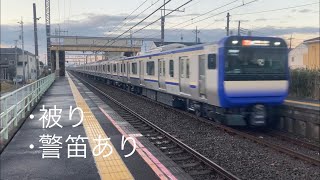 【被り･警笛あり】E235系1000番台 永田駅通過