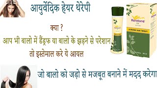 Keratone Oil   Ayurvedic Hair Therapy benefits uses price and review in hindi