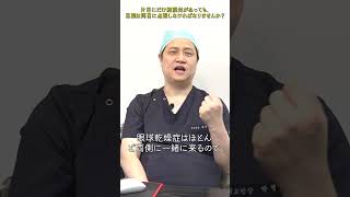 片目にだけ結膜炎があっても、目薬は両目に点眼しなければなりませんか？ #ドライアイ #結膜炎