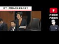 なぜ歯科技工士を辞めてしまうのか？①　技工士問題の国会審議の様子を見てみよう。