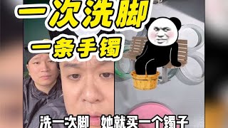 嫂子的一条手镯，够大哥洗一年的脚｜睿泽鉴宝｜睿泽鉴宝