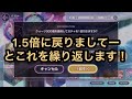 絶対オススメ！ss1.5倍ガチャはスルー厳禁！【 ヘブンバーンズレッド 】 ヘブバン