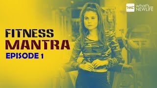 Fitness Mantra - Episode 1