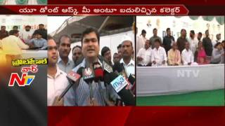 Karimnagar Collector Talks to Media about Flex Issue | Protocol Issue | Digi Dhan Mela || NTV