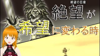 【ドラクエ10】ゲーム実況　女性実況　#148　ミシュアの記憶が全て戻った！？　フードの男性の正体が明らかに！！　　by空色みかん