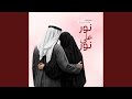 Light Upon Light -نور على نور (Romantic Nasheed)