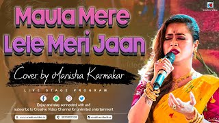 Maula Mere Lele Meri Jaan | Chak De India | ShahRukh Khan | Cover by Manisha Karmakar
