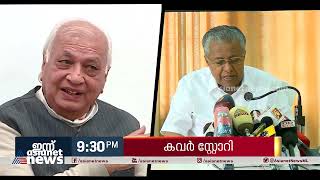 ഒരു നേതാവ് ഒട്ടനേകം പോരാട്ടങ്ങള്‍;കവര്‍ സ്റ്റോറി ഇന്ന് രാത്രി 9.30ന്| Cover Story Promo