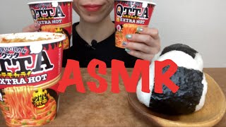 【ASMR/咀嚼音】QTTA エクストラホットを食べる【Eating Sounds】