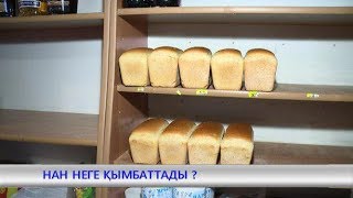 Қорытынды жаңалықтар / Қарағанды облысы / 16 қазан