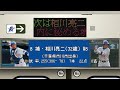 横浜ベイスターズ 2008年 応援歌1 9 α 電車風