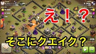 【クラクラ実況】裏ゴレアチャクイに後出しヒーラー！？驚くべきテクニックの数々！【クラチャソ戦】