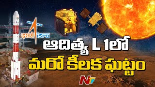 ISRO: ఆదిత్య-L1 లో మరో కీలక ఘట్టాన్ని పూర్తి చేసిన ఇస్రో | Aditya-L1| Ntv