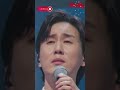 신유 シンユ 고향으로 가는 배 里帰り船 ｜현역가왕2 6회