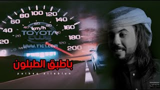 ابو حنظله | با طبق الطبلون 🔞 2020حصرياً