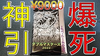 【MTG】爆死か神引きか勝負じゃああああ!!『ダブルマスターズ2022 コレクターブースター』開封!!