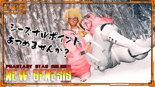 【PSO2NGS Ship4】マルグルでシーズナルポイント集めよう！！