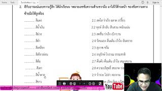 ใบงานที่4 วิชาศิลปะเรื่องสี โดยครูภาณุพงศ์