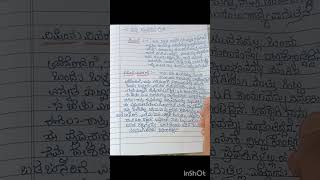 Kannada Grammar classes (ಪ್ರಬಂಧಗಳು) ಭಾಗ-3