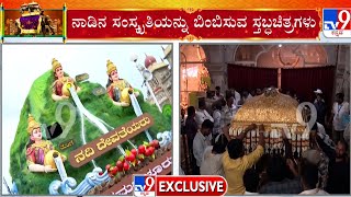 Mysuru Dasara 2022: Chikmagalur Tableaux Will Depicting Godess River In Dasara Procession