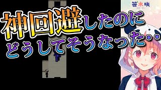 【笹木咲】神回避を見せるも追い詰められてしまう笹木