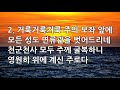 새찬송가 8장 통9 거룩 거룩 거룩 전능하신 주님