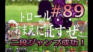 #89【城ドラ実況】蜘蛛２体でイチャついてたらなんかクモノスたくさん出ちゃってたｗｗｗ