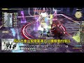 ff14 6.0 中文字幕解說 萬魔殿零式邊獄篇 1f asphodelos the first circle savage ast