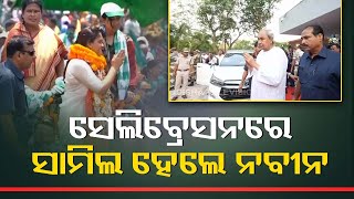 BJD supremo Naveen Patnaik meets party workers after Jharsuguda victory in Bhubaneswar