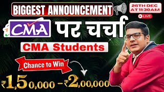 Big Announcement | CMA पर चर्चा ? | CMA Students chance to win 2 lakh rupees | CA/CMA Santosh Kumar