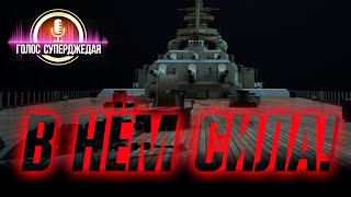 GROSSER KURFÜRST WOWS - ОТЛИЧНЫЙ ВАРИАНТ ЗА УГОЛЬ: ИЩИ СИЛУ -  ОНА В НЁМ ⚓ World of Warships