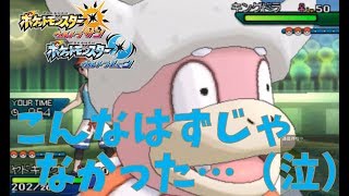 断罪コーナーに関してのお知らせ【ポケモンUSMマイナーレート実況 ウルトラサン ムーン】