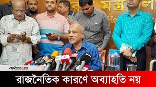 রাজনৈতিক কারণে নয়, শৃঙ্খলা ভঙ্গের অভিযোগে ২৫২ এসআইকে অব্যাহতি; স্বরাষ্ট্র উপদেষ্টা