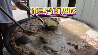 在沛县天太热花7元吃碗冷面，突然发现是热羊汤加羊肉，吃完更上火了