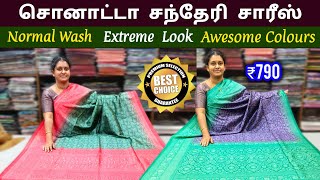 சொனாட்டா சந்தேரி சில்க் || Sonata Chanderi Silk Sarees || Awesome Colours || Extreme Look