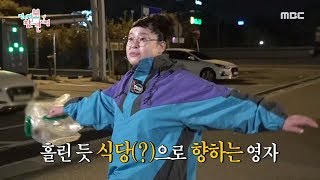 [HOT] head for a rest stop 전지적 참견 시점 20191207