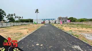 அழகான வீட்டுமனைகள் விற்பனைக்கு... Call: 98417 77077 | Plots for Sale in Avadi Chennai