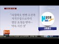 중 시진핑 연변 조선족자치주 첫 방문…