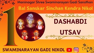 દિવ્ય કારણ સત્સંગ સભા - નિકોલ Divya Karan Satsang Sabha -Nikol 07/03/2024