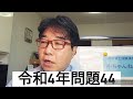 令和7年超速合格講義　基礎から学ぶ行政法①行政法必須用語①＆1日集中講義のお知らせ