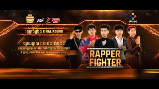 RAPPER FIGHTER FINAL | វគ្គផ្តាច់ព្រ័ត្