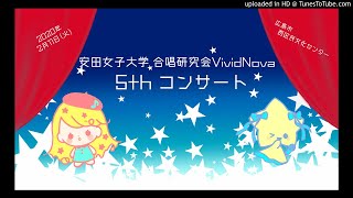 信長貴富 - 女声合唱曲集「うたを うたう とき」より『春』