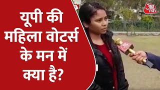 य़ूपी चुनाव में किसे वोट देंगी महिला वोटर्स? | Shwetpatra | UP Election 2022 | Latest News