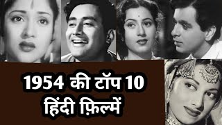 1954 | top 10 | hindi films | behind the scenes | rare info.